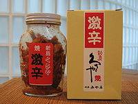 200px-niijima_kusaya.jpg 200px-niijima_kusaya.jpg